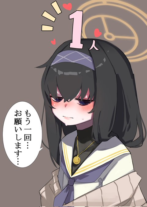 今日のワンドロの続き描いた!
#イラスト 
#ブルーアーカイブ 