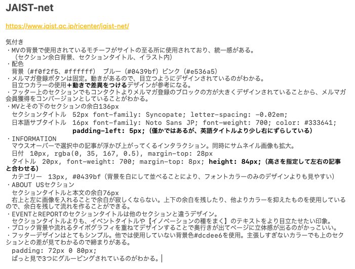 hikarijn's tweet photo. 今日のサイト

https://t.co/rgI2RjSVe9

目立たせたい要素にしっかり目がいくようにデザインされていてすごく参考になる。
ブルーとピンクのカラーの使い方もかっこいい。

#今日のサイト 
#webデザイン勉強中 https://t.co/aR7bRQ34rZ