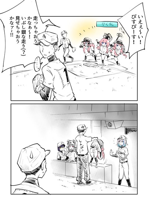 #にじさんじアルプススタンド  #描くンゴ 