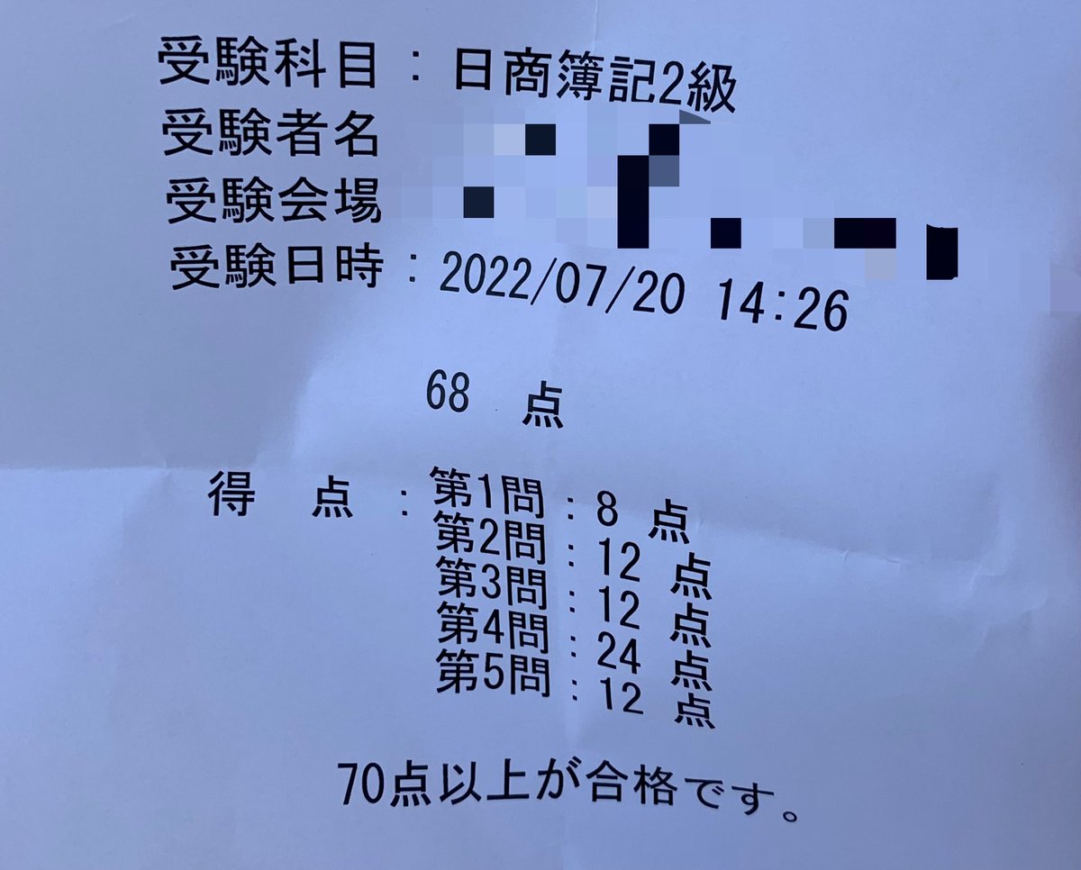 Qinugoshi_'s tweet photo. この１０日間で１７点上げること��できたけど、あと２点。。。

悔しい、過去問では1番解けている第１問が過去問になるとなぜか解けない。悔しい。また１週間後リベンジします。

＃簿記二級 ＃日商２級 https://t.co/qX1F5yfeR6