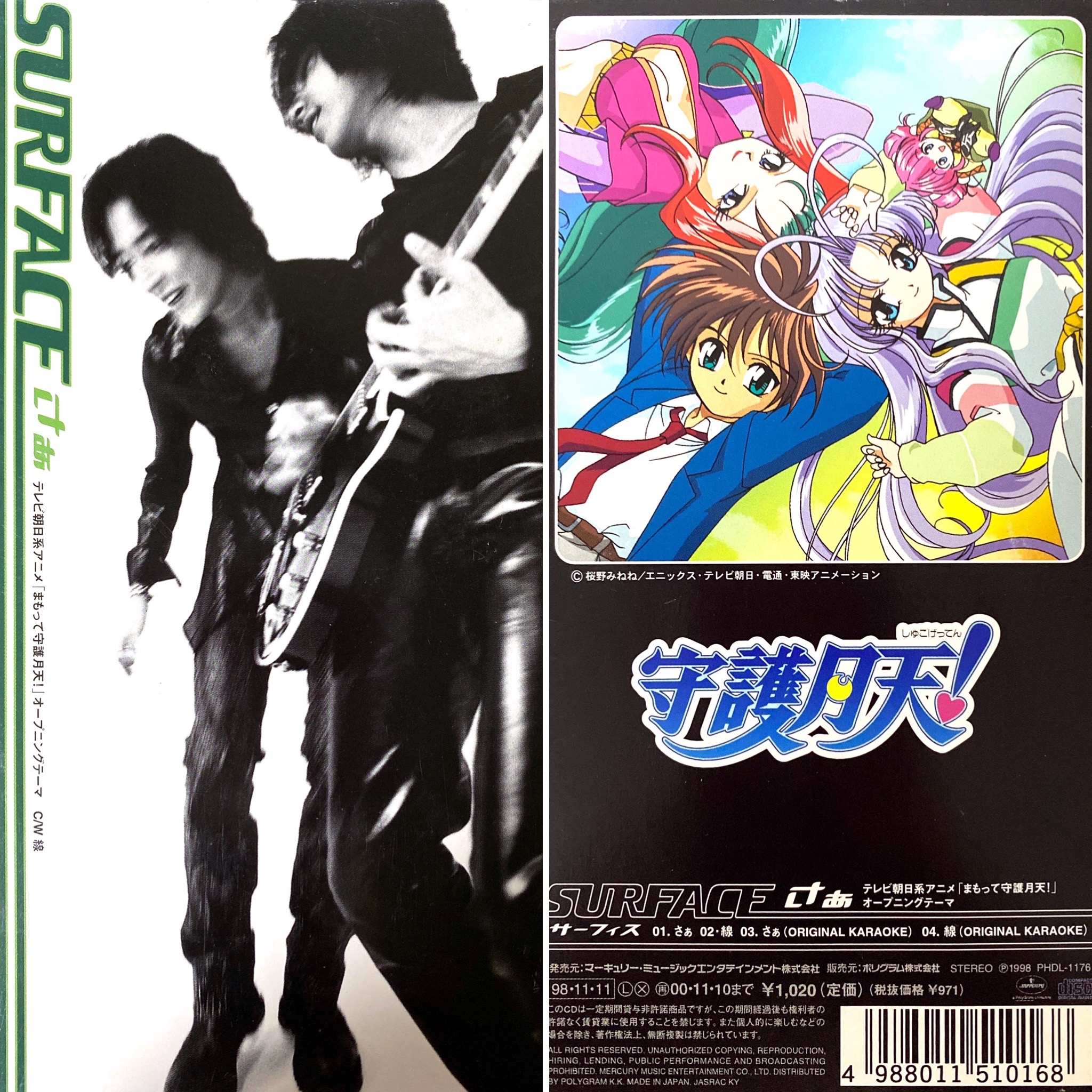 Matu Rt Anime8cm さぁ Surface まもって守護月天 Op 1998年 1999年 アニメ アニソン 8cmcd まもって守護月天 Surface 少年ガンガン 短冊cd Jpop Anime Animesong T Co Twitter