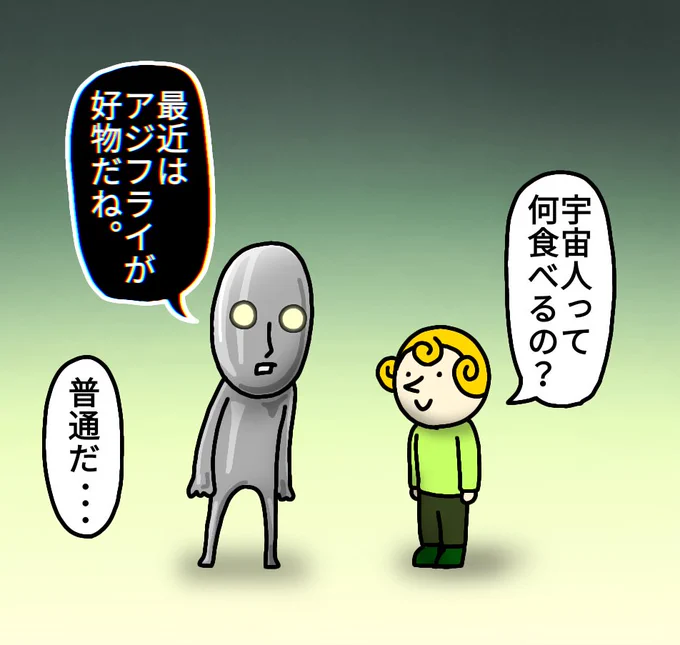 宇宙食
#絵 #イラスト #お絵描き #落書き 