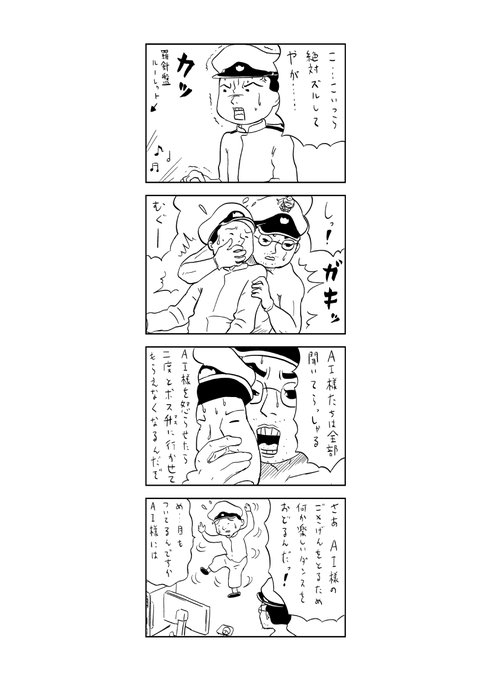 吉田戦車(のマネ #艦これ 