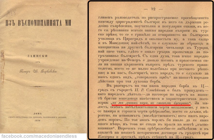 @048522188 @1VidiVidi @MNepokor И сега ко и тогаш 'българщната со пари се откупува'. Е толку се осеќале за бугари....