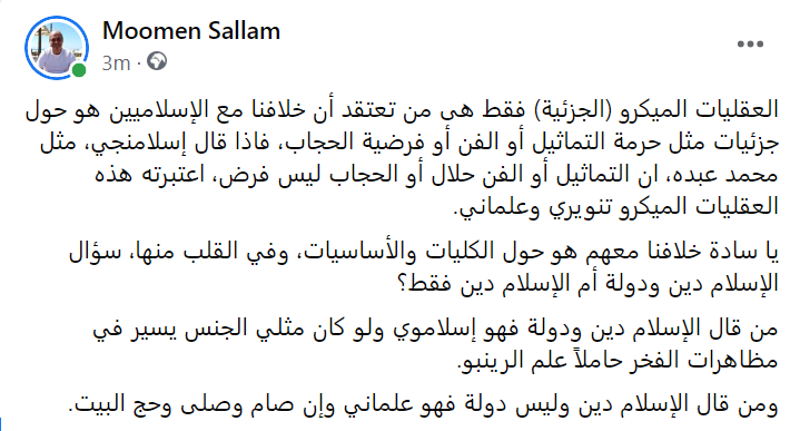 moomenadly's tweet photo. دين ودولة أم دين فقط؟
تلك هى المسألة https://t.co/vgpMOgWHrA