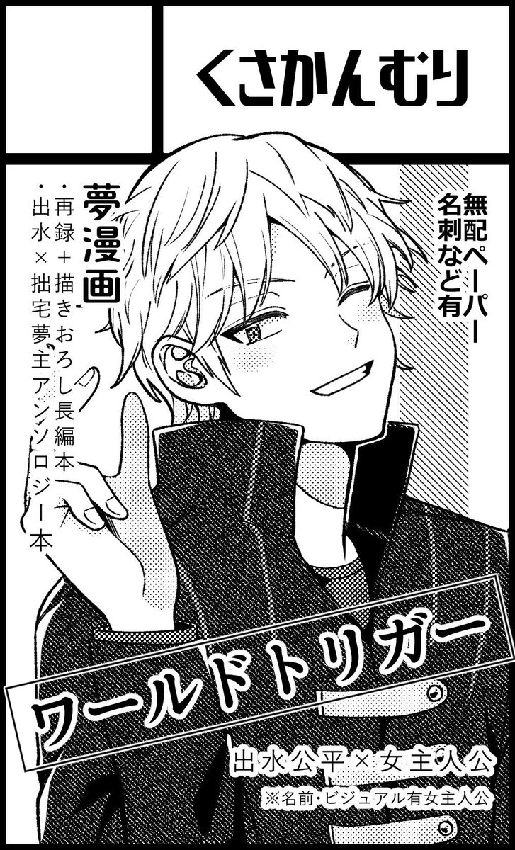 2022年8月7日東京流通センター(TRC)【夢ノ箱庭 †ヒロイン編†11】に参加します！ youyou.co.jp/only/_event/?i… 
脱稿したのでお知らせです！
※会場分の部数を減らしての販売を予定しております。
※感染情勢によっては、最悪欠席とさせて頂く場合がございます。(その場合はなるべく早めに発信します)