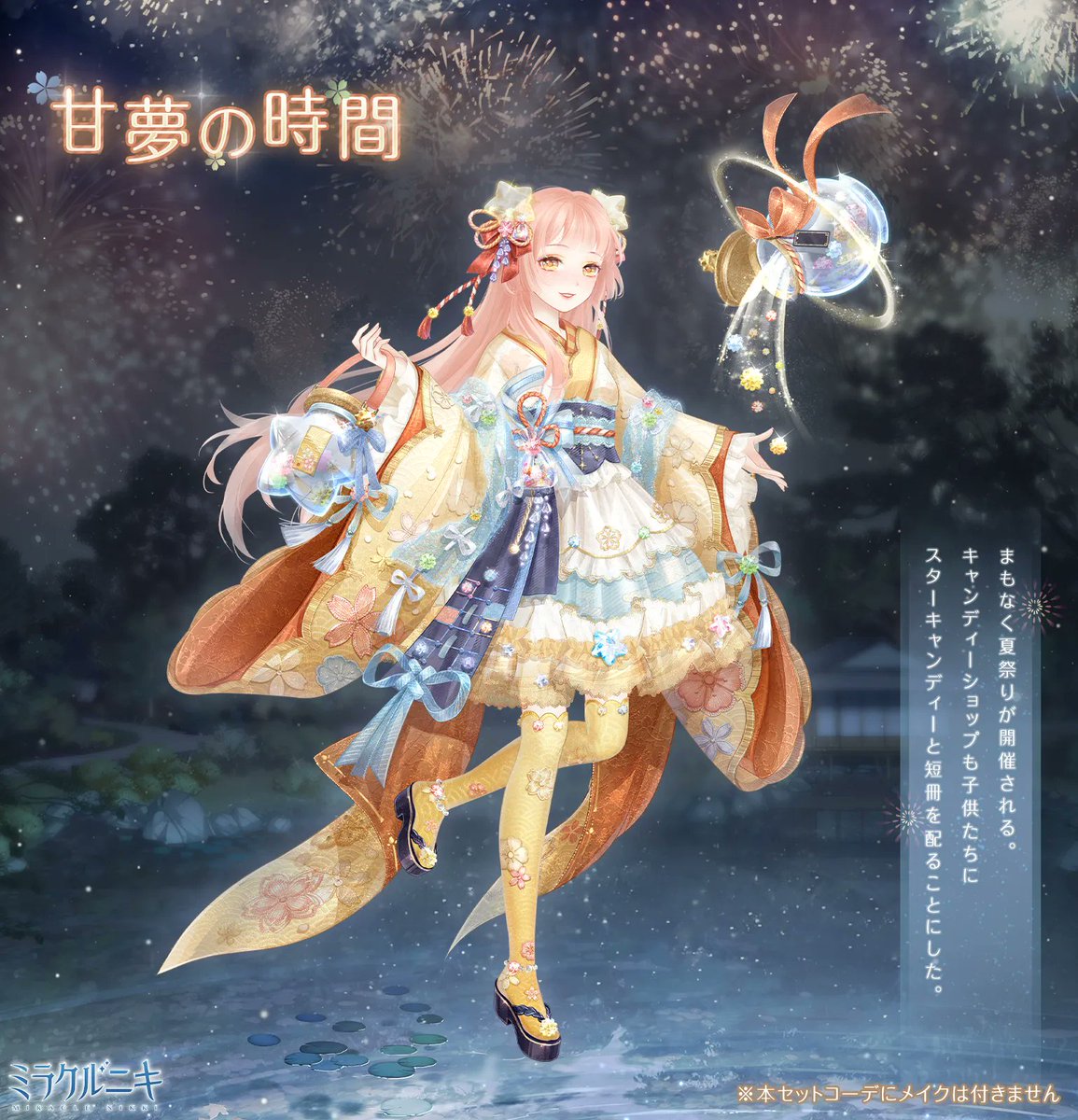 甘夢の時間』 まもなく夏祭りが開催される。 キャンディーショップも