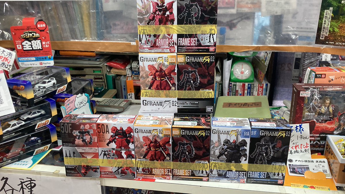 akashimokei's tweet image. 人気の
＃GFRAME 
＃FA02
ARMORとFRAMEは
セットで
1,300円にて販売しています
単体だけの販売はしていませんので
宜しくお願いします‼️