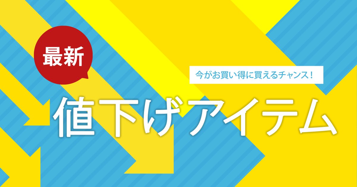 TAKAQcom's tweet photo. ／
最新！！
#プライスダウンアイテム 👔🔥
＼

#春夏商品 が更に #お得 な #プライス に！
#ビジネス から #カジュアル まで、
多数のアイテムをご紹介します！

💁‍♂️ #値下げ アイテムはこちら
🔗https://t.co/1erAKF8vGc

💁‍♂️ #WEB限定セール はこちら 
🔗https://t.co/O8wHd5BUVE

#TAKAQ #タカキュー https://t.co/fSZImWSO5x