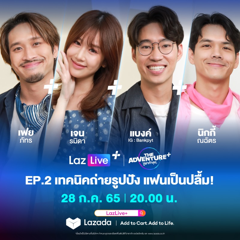 LazadaTH's tweet photo. 💥 The Adventure+ EP.2 เคล็ดลับถ่ายรูปแบบปัง แฟนเป็นปลื้ม 🤳โดยตากล้องมือโปร ‘แบงค์’ เจ้าของไอจี Bankpyt กับนางแบบดีกรีนางเอกซีรีส์ดัง ‘น้องเจน รมิดา’ 💃🏻
📅 ทุกวันพฤหัสบดี
⏰ 20.00 น.
🎥 ทาง LazLive+ บนแอปลาซาด้า
https://t.co/62Pqzfs8Ks
#TheAdventurePlusEP2 #LazLivePlus