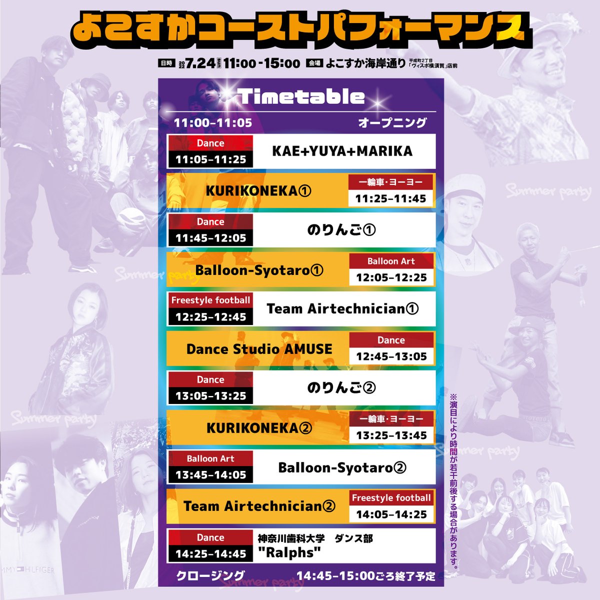 sukalive_yksk's tweet photo. よこすかコーストパフォーマンス SummerParty 開催！
今回は通算３回目の開催となり、SNSでも人気の感度の高いパフォーマー が出演！ココロ躍る夏 の始まりをよこすか海岸通りで迎えませんか？
2022年7月24日（日）11：00-15：00。
横須賀海岸通り（ヴィスポ横須賀前）
https://t.co/0SHtrKjHC0 https://t.co/hHUAMiTR7r