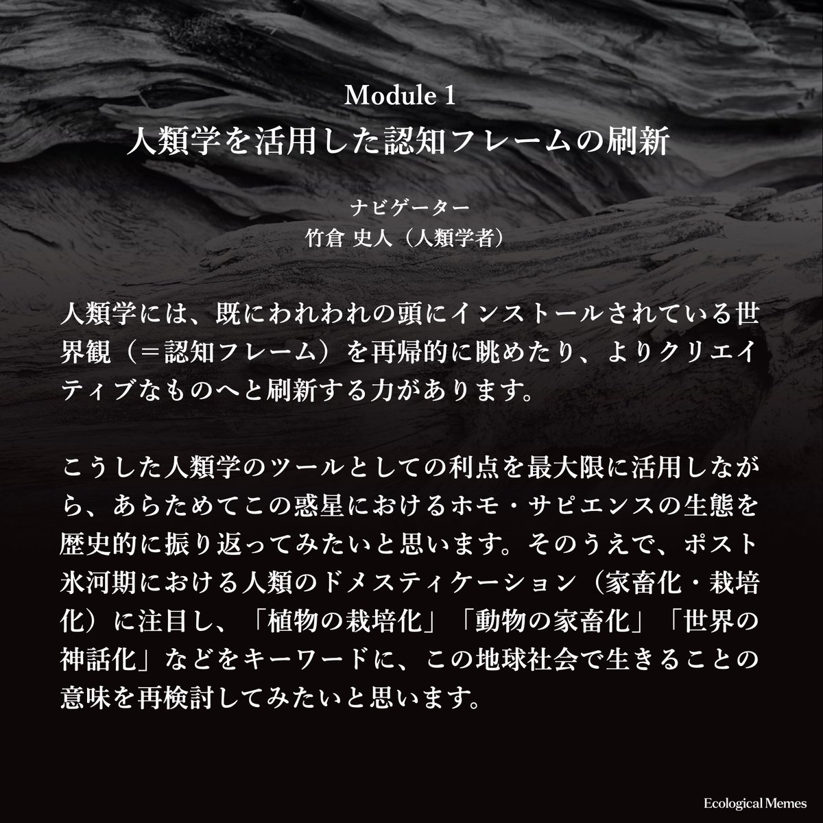 MemesEcological's tweet photo. 初回のモジュールでは「 #人類学 を活用した認知フレームの刷新」をテーマに、人類学者 #竹倉史人 氏をお迎えしました。

インスピレーションセッションを経て、実際にやってみることで身体知化していくプラクティスセッションと型の継続実践へと続きます。

グラレコはGoto Ericaさんです。
#JoR2 https://t.co/5Gpu4GP1VR