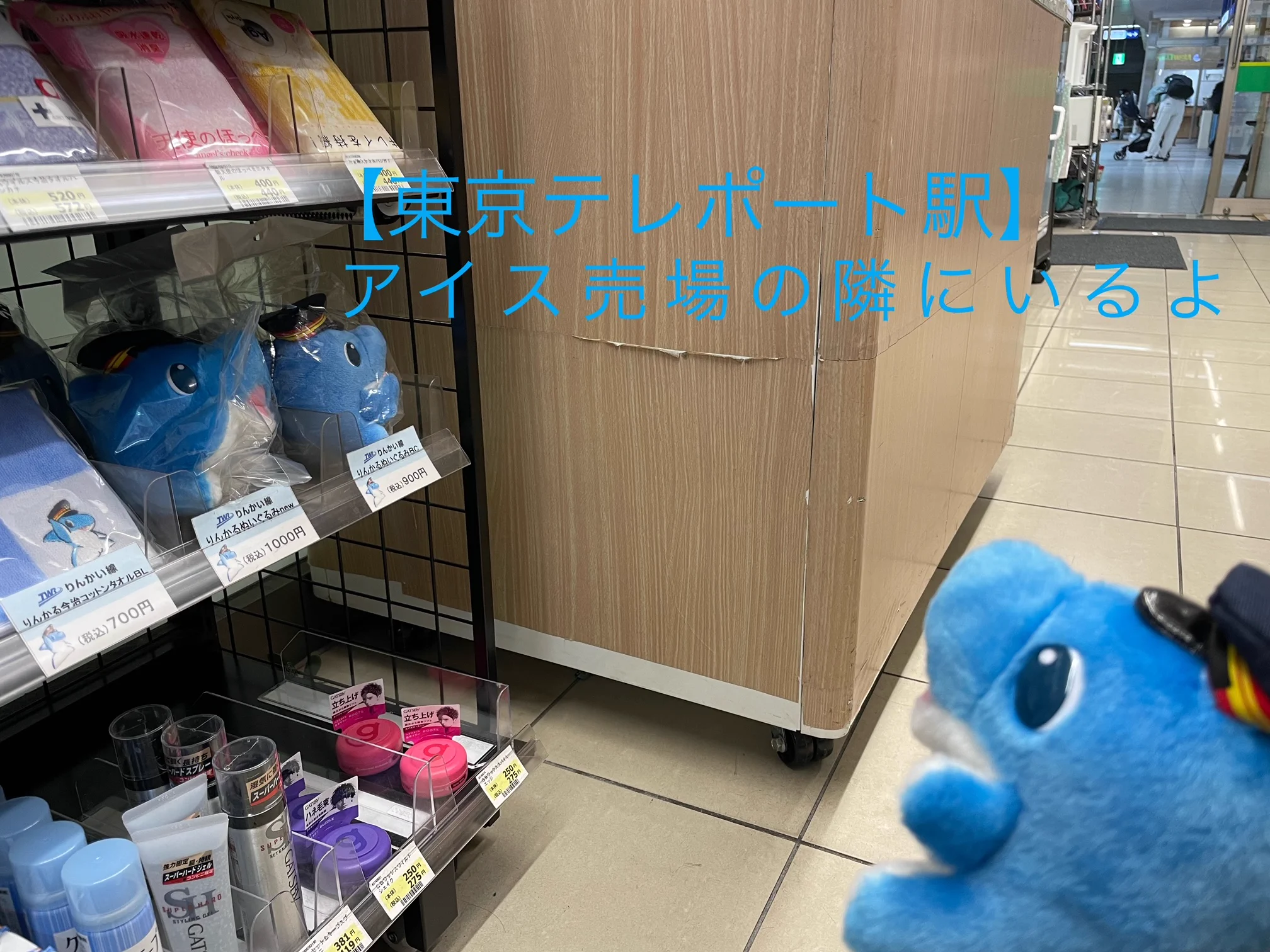 りんかい線 公式 お知らせ on X: 