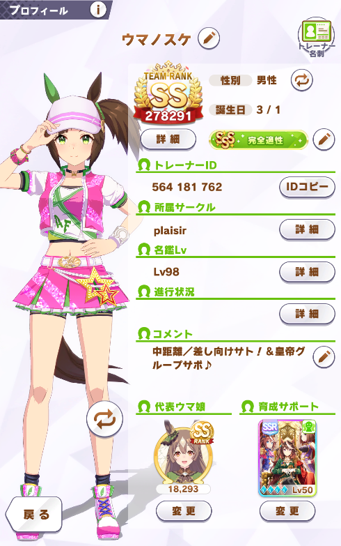 ウマノスケ tweet media