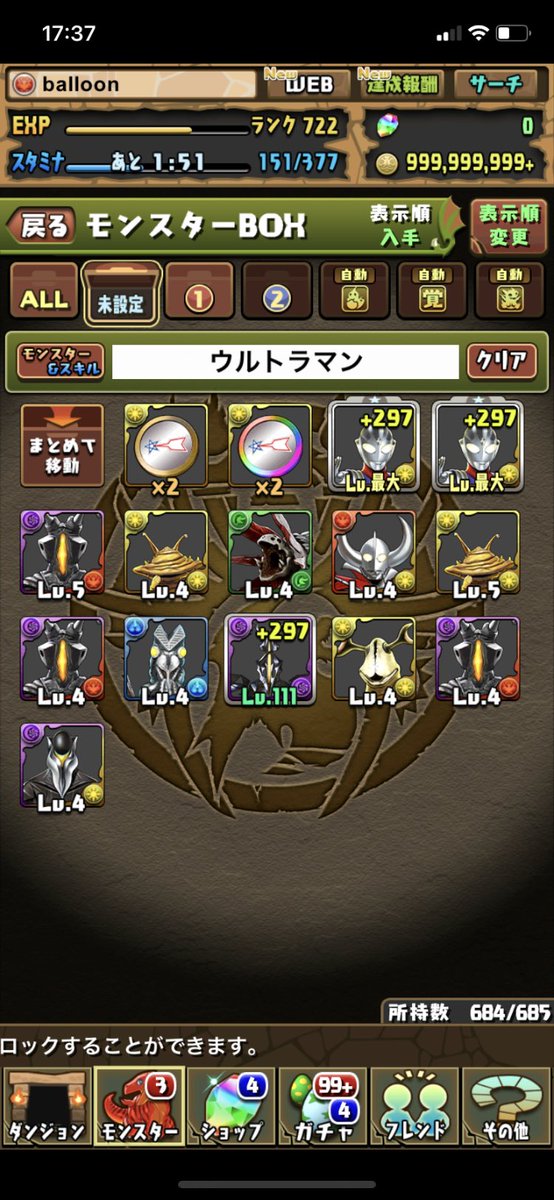 TCLpM2U6TIpUt91's tweet image. 前回コラボで当てたティガ以外引き運ゴミ