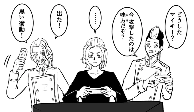 テレビゲームに興じる人 ※本誌ネタ 
