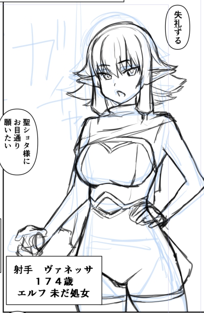 今描いている漫画、「僕のちんぽみるくが異世界を救うので、色んなお姉さんに搾られちゃう!」の第二話のネームの一部です!序盤の方! 