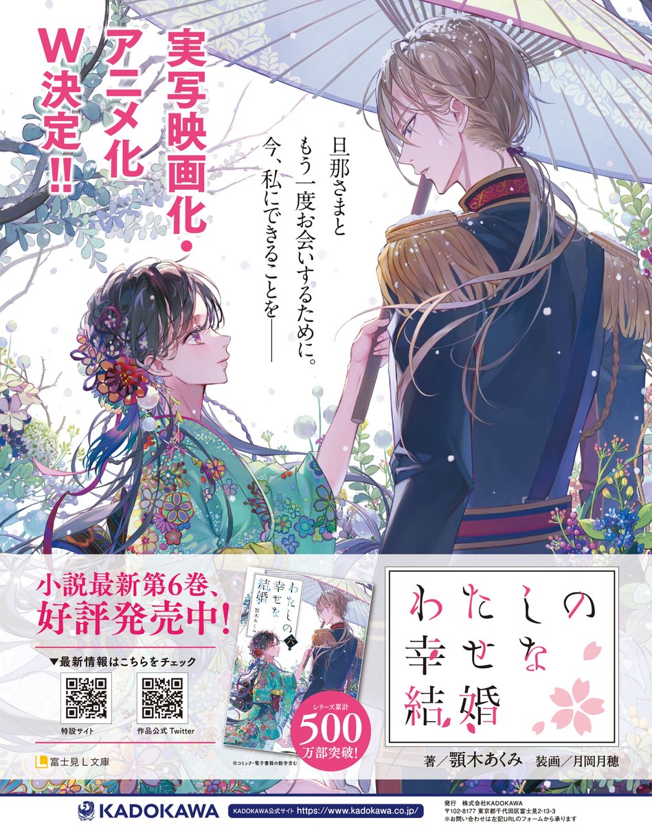 Follow わたしの幸せな結婚 公式 アニメ化 実写映画化決定 S Watashino Info Latest Tweets Twitter Follow わたしの幸せな結婚 公式 アニメ化 実写映画化決定 S Watashino Info Latest Tweets Twitter