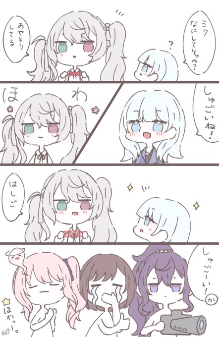 微笑ましい_________(   ◜ω◝ )

 #prsk_FA 