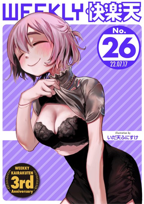 WEEKLY快楽天最新号好評配信中です豪華先生方の作品をお届け1橙織ゆぶね先生不器用彼女が看病しに来た2ナニタ先生何を考えてるかわからない彼女と...3長頼先生長い髪を切って...4蒼井ミハル先生「蜜の味」復活配信今すぐチェック 