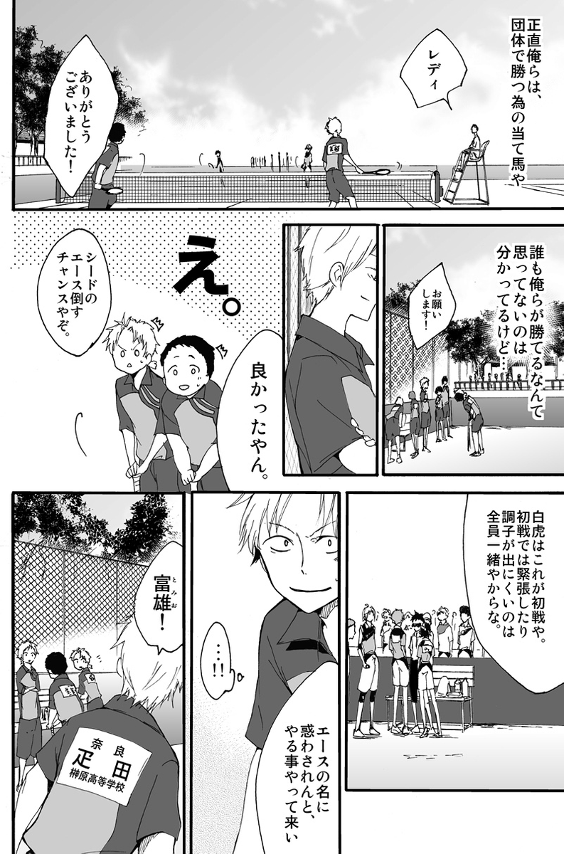 元インハイ王者がソフトテニス部の顧問をしてる話
(※顧問など!47話)
#顧問など!
#100話公開前企画
#マンガが読めるハッシュタグ (1/5)