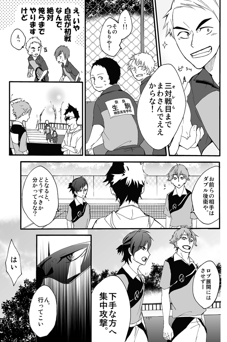 元インハイ王者がソフトテニス部の顧問をしてる話
(※顧問など!47話)
#顧問など!
#100話公開前企画
#マンガが読めるハッシュタグ (1/5)