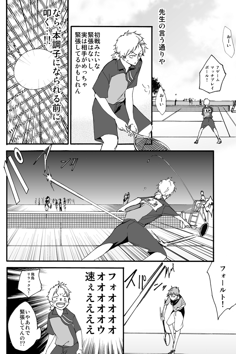 元インハイ王者がソフトテニス部の顧問をしてる話
(※顧問など!47話)
#顧問など!
#100話公開前企画
#マンガが読めるハッシュタグ (1/5)