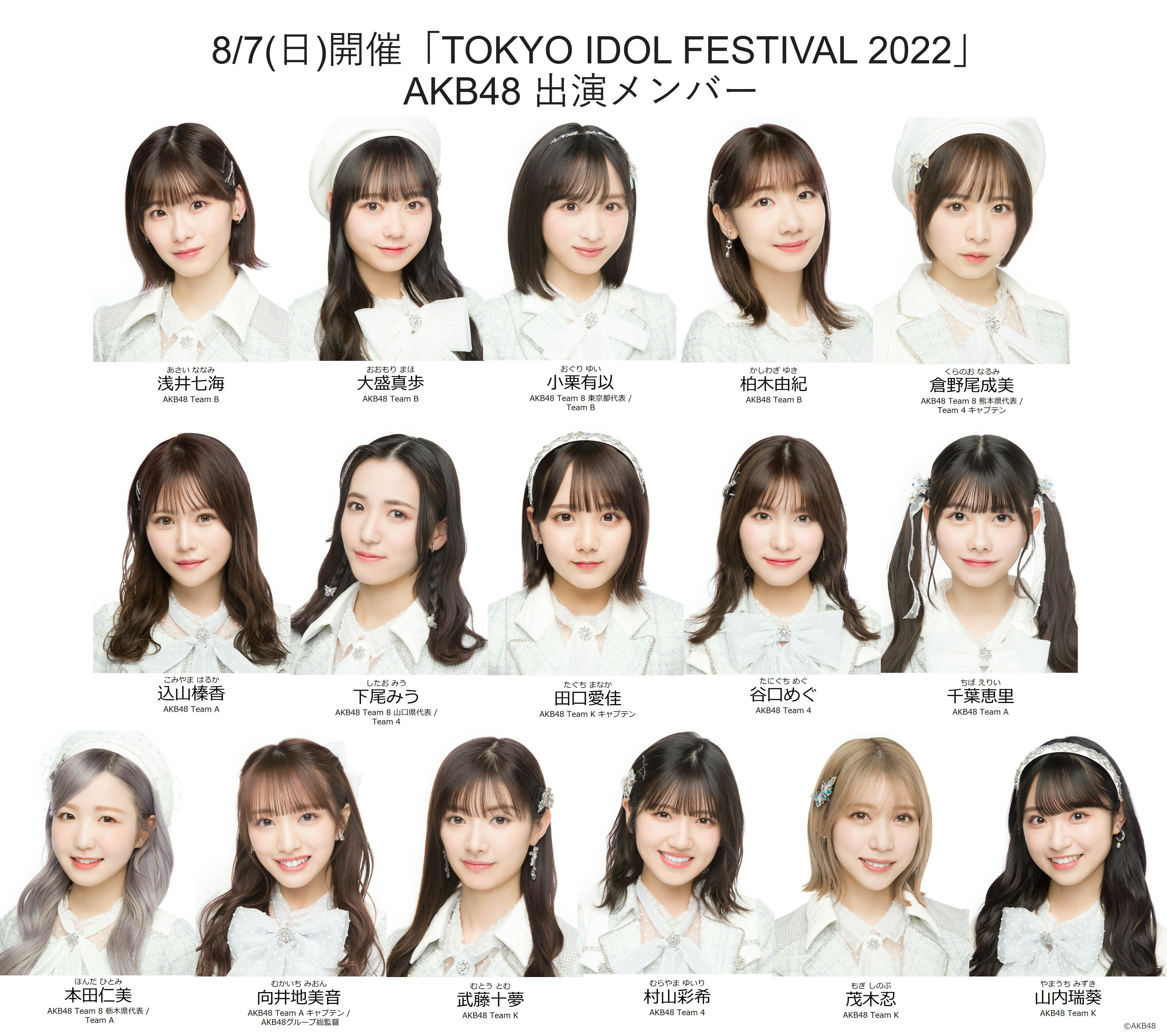 値引可】AKB48 チーム8（青森県）直筆メッセージ入りサイン