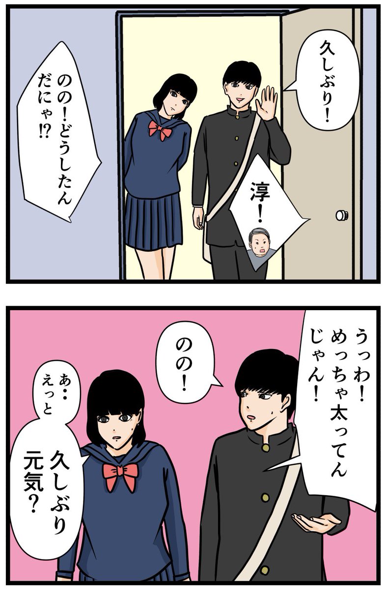 元引きこもりがバイトリーダーを目指す話28

#漫画が読めるハッシュタグ 