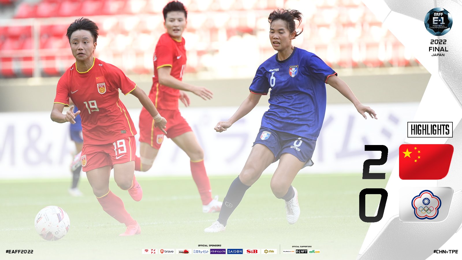 🎥 HIGHLIGHTS | China PR 2️⃣-0️⃣ Chinese Taipei

🇨🇳 Two first half goals ensure a winning start for the Steel Roses at #EAFF2022!

#CHNvTPE”