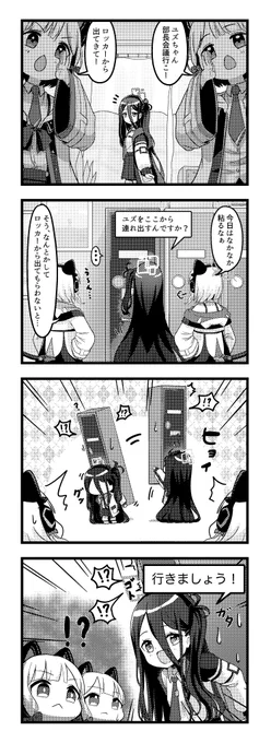 #ブルアカ 
「かなり酔った」 