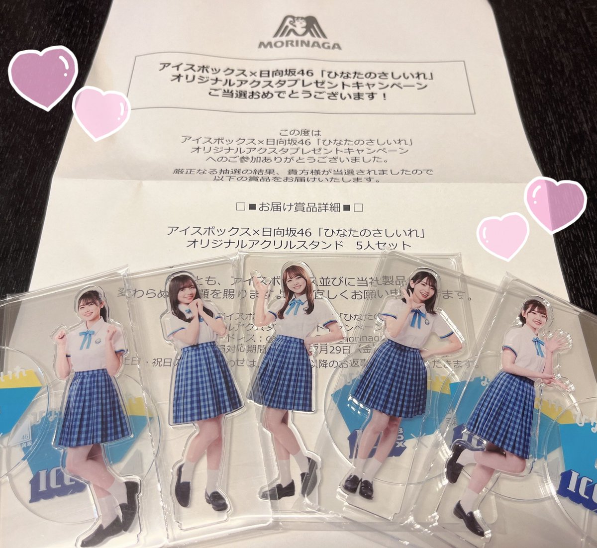 日向坂46 加藤史帆 縁日 くじ 特賞bigアクリルスタンド 直筆