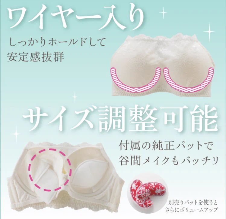 貧乳民だけど盛れる。一日着けてたんだけど肩紐付いてんのかって位ずり落ちない