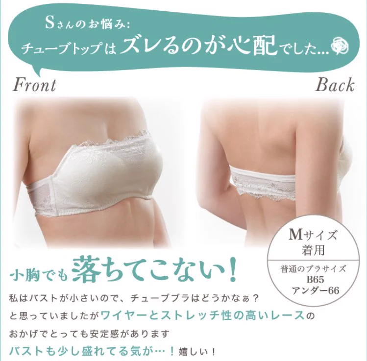貧乳民だけど盛れる。一日着けてたんだけど肩紐付いてんのかって位ずり落ちない