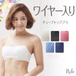 貧乳民だけど盛れる。一日着けてたんだけど肩紐付いてんのかって位ずり落ちない