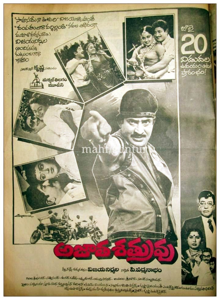 RvRamanaRaju1's tweet photo. Super Star #Krishna Gari #271st Movie #AJATHASATHRUVU Completed #33Years To Day!!20/07/1989π
A Film By #Vijayanirmala Garu #Superstarkrishna Garu!! @ActressRadha @Rama_SSK @gravikrishna7 @PSEKHARBABU1 @Kkdtalkies @sskrishna_2 @CHPUNNARAO12 @Jamadagni_SSK
@Bobbygummadi1 https://t.co/mK5q5TXlNj