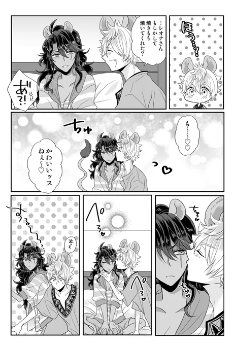 「ホリデーは学園で」サンプル(3/3) 