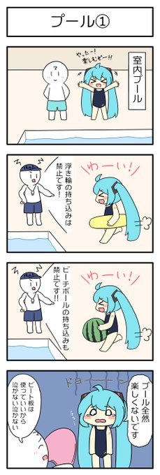 第13話
#マスター大好き初音ミク 