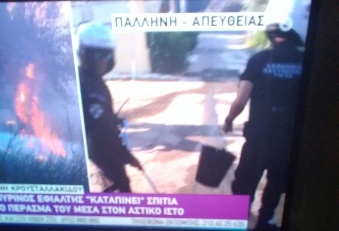 Georgmts's tweet photo. Εδώ βλέπουμε τους δασοκομαντος που είχαν ειδική εκπαίδευση στην Ισπανία να επιχειρούν στην #φωτια 
#Πεντελη #πυρκαγιες #Φωτια_τωρα https://t.co/7hjOy3fO6T