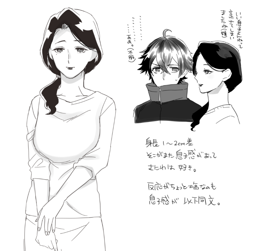 未亡人審神者(40代)と息子だと思われてる水心子くんの水さにドエロマガジンが読みたいです神様 