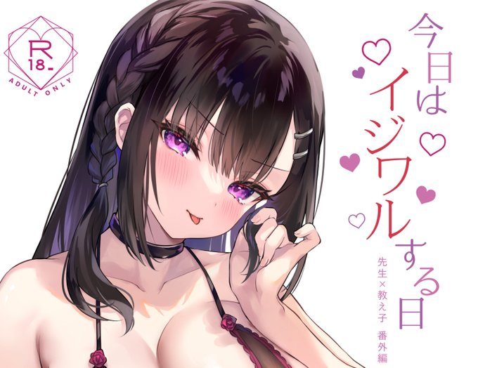 こちらでも宣伝!
C100新刊です～よろしくお願いいたします✨

※リンク先18禁
🍈:https://t.co/mbhX4eAhzJ
FANZA:https://t.co/oPW2FBd9WG 