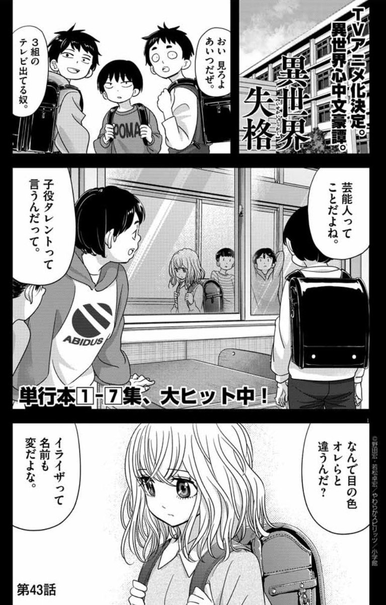 異世界失格43話更新されました。
読んで貰えたら幸いです。
https://t.co/ZH4aFke22o 