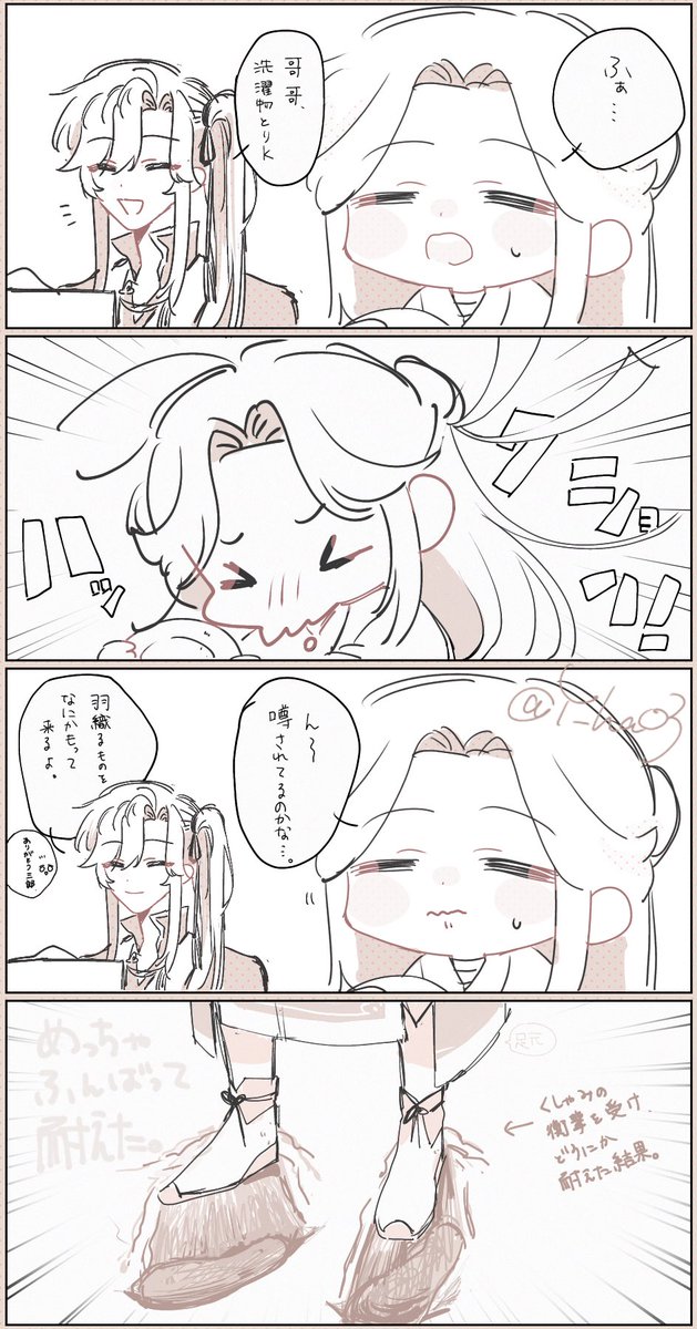 #TGCF  くしゃみ 