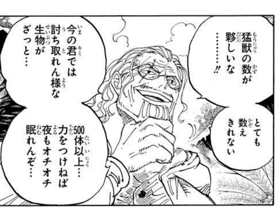 ワンピース エネルがルフィに負けた理由とは 能力の相性や覇気について考察 3ページ目 Selvy