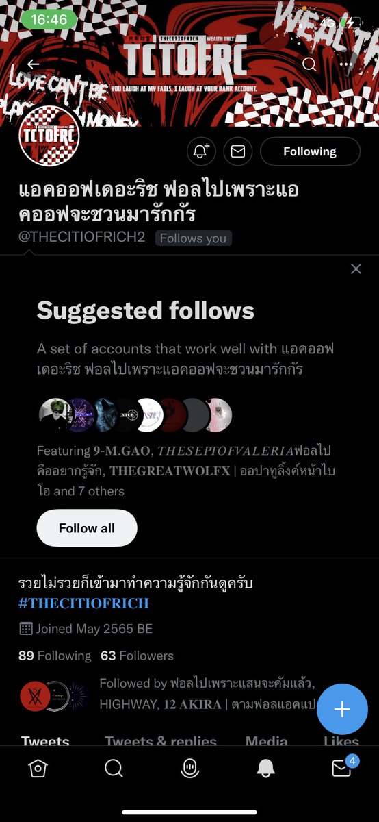 อย่าแอบชอบ <a href="/THECITIOFRICH2/">แอคออฟเดอะริช ฟอลไปเพราะแอคออฟจะชวนมารักกัน</a>