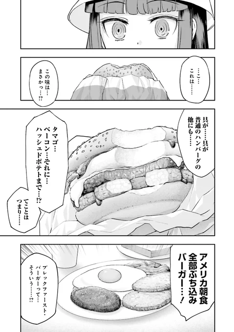 / 今日は #ハンバーガーの日 🍔 \  皆さんにとって思い出深いハンバーガーってなんですか?  #鍋弾 #ブレックファーストバーガー