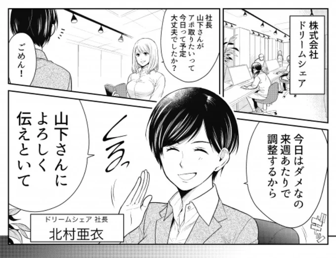 @tpshimizu 一度出てきたキャラがなんらかの形た別のマンガにも出てくるのはよくやってます🍀 