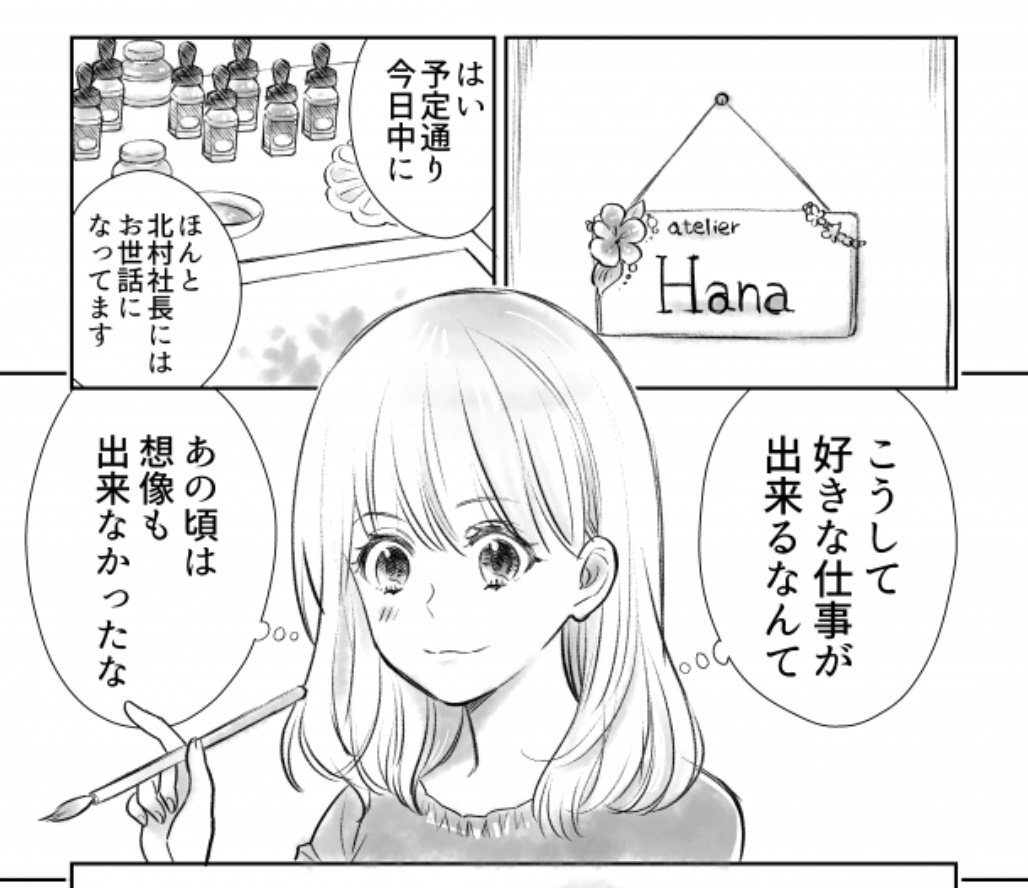 @tpshimizu 一度出てきたキャラがなんらかの形た別のマンガにも出てくるのはよくやってます🍀 