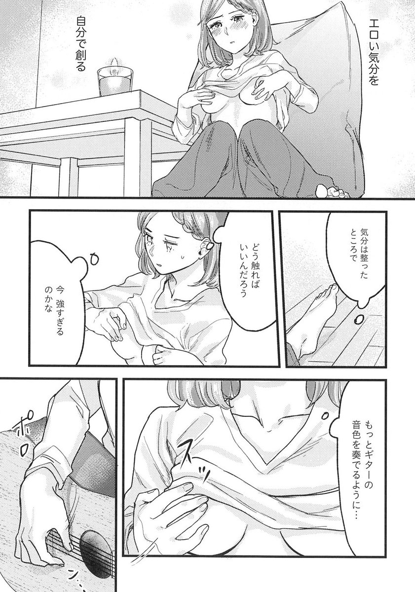 乳首オナニーを頑張る回(2/4) 