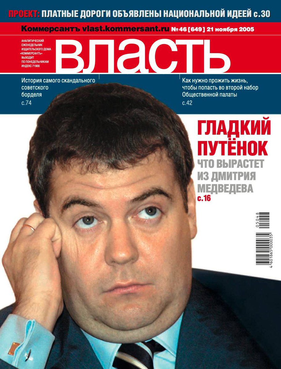 какую страну проебали